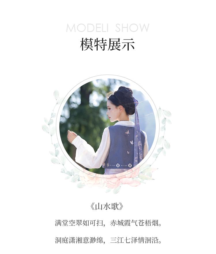 Zhong Ling Ji’s New Song Qu Yimian Hanfu