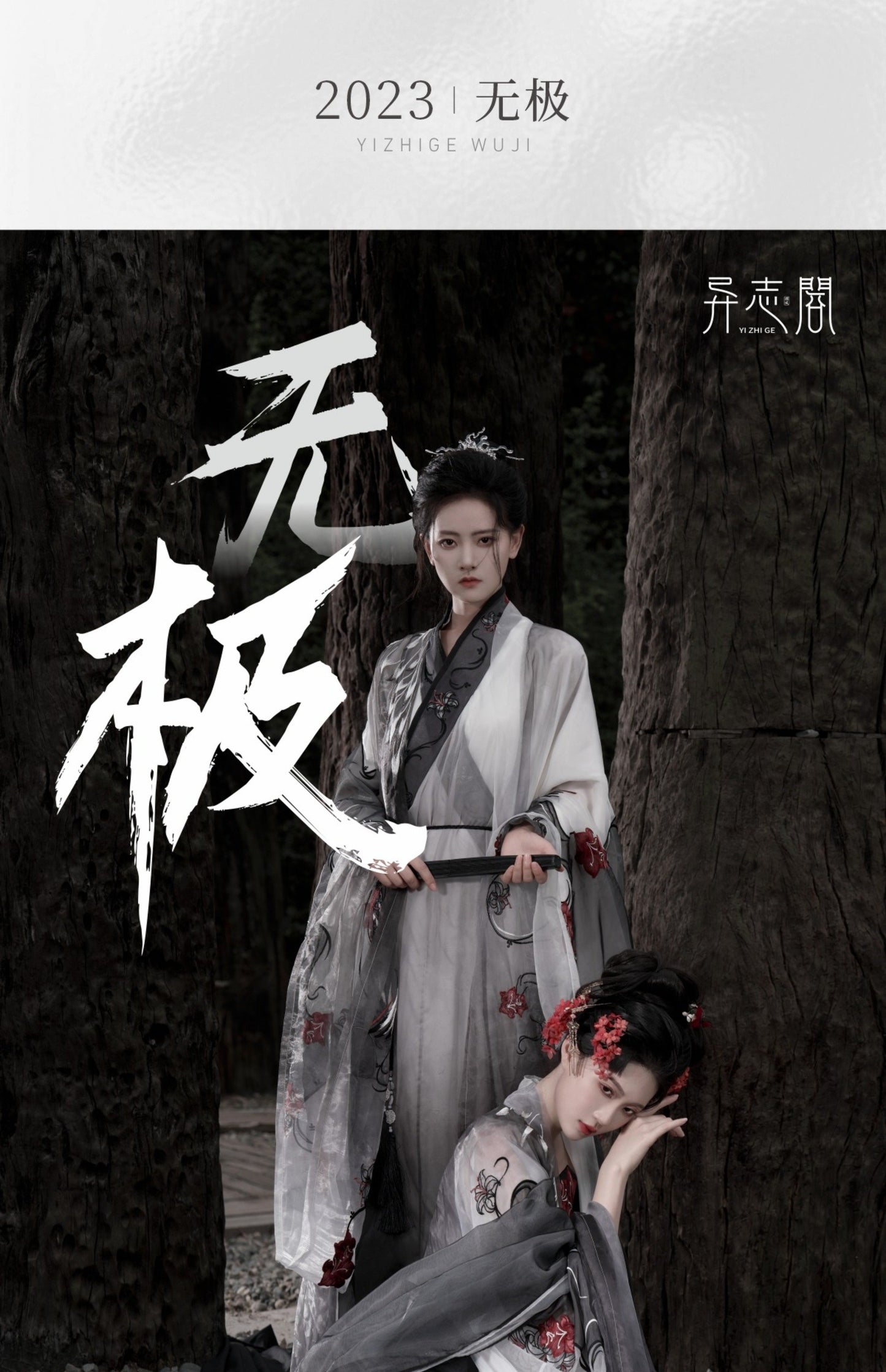 Yizhige's Original Improved Hanfu [Wuji] Chinese element men's and women's couple's myrobalan skirt ink style blackened